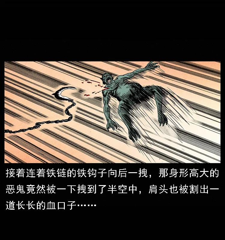 094 来自地府的恶鬼63