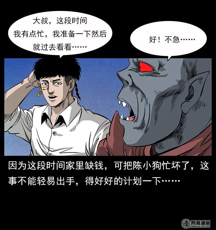 116 煤山尸煞79