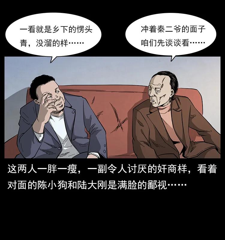 114 凶楼诡影71