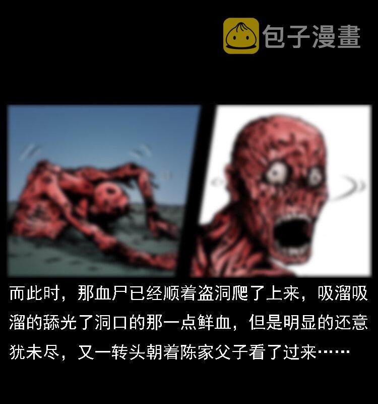 014 斗血尸22