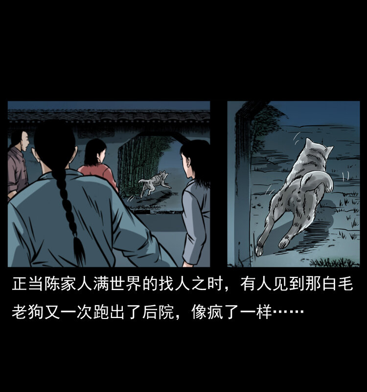 048 刨尸狗传奇139