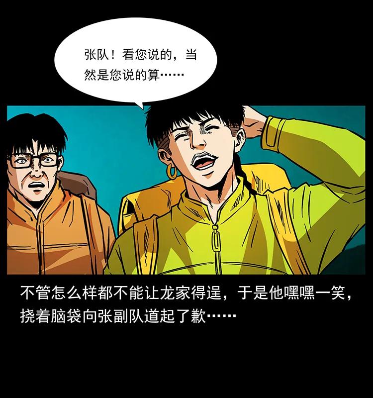 174 无间道87
