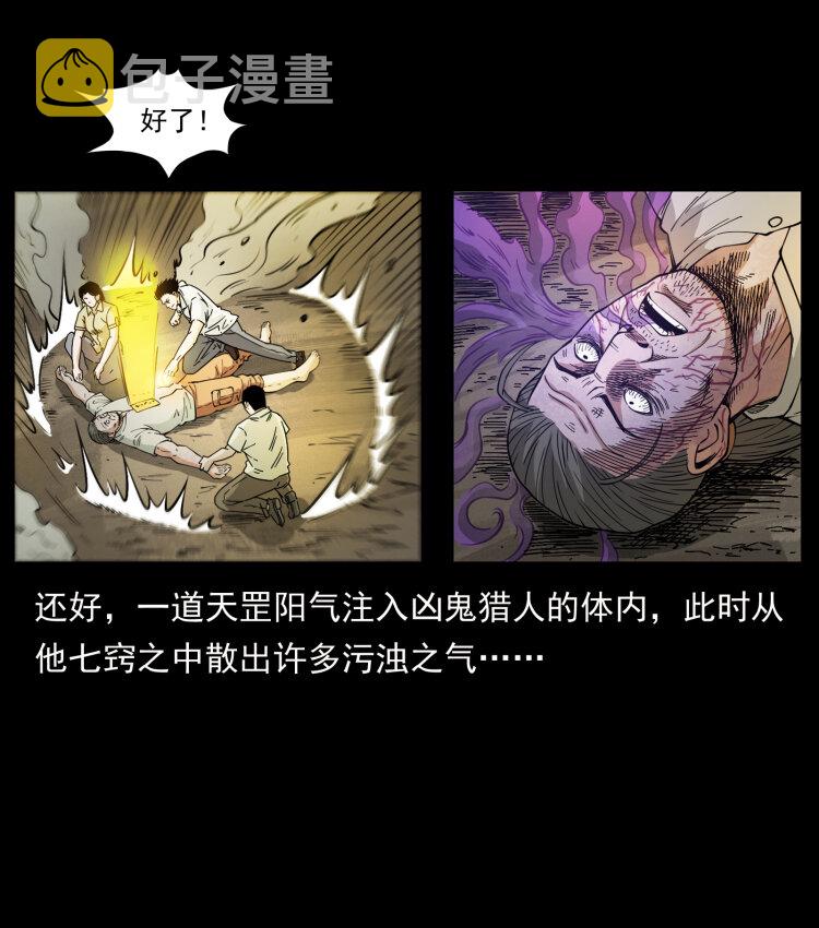 441 羽人之境72
