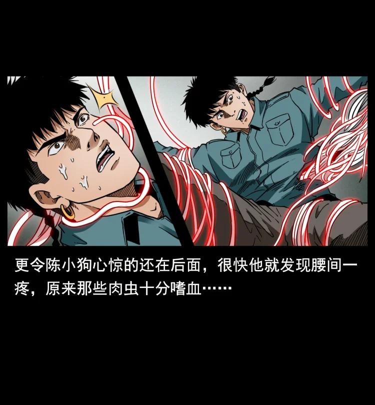 398 尸仙82