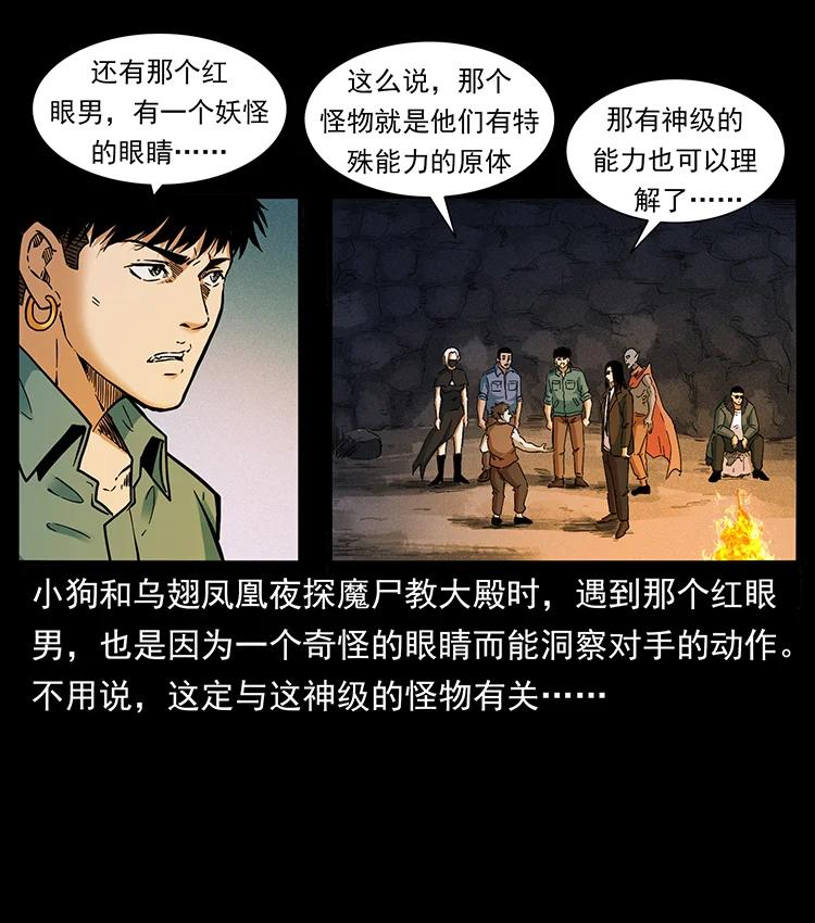 383 出击，仙家山！5