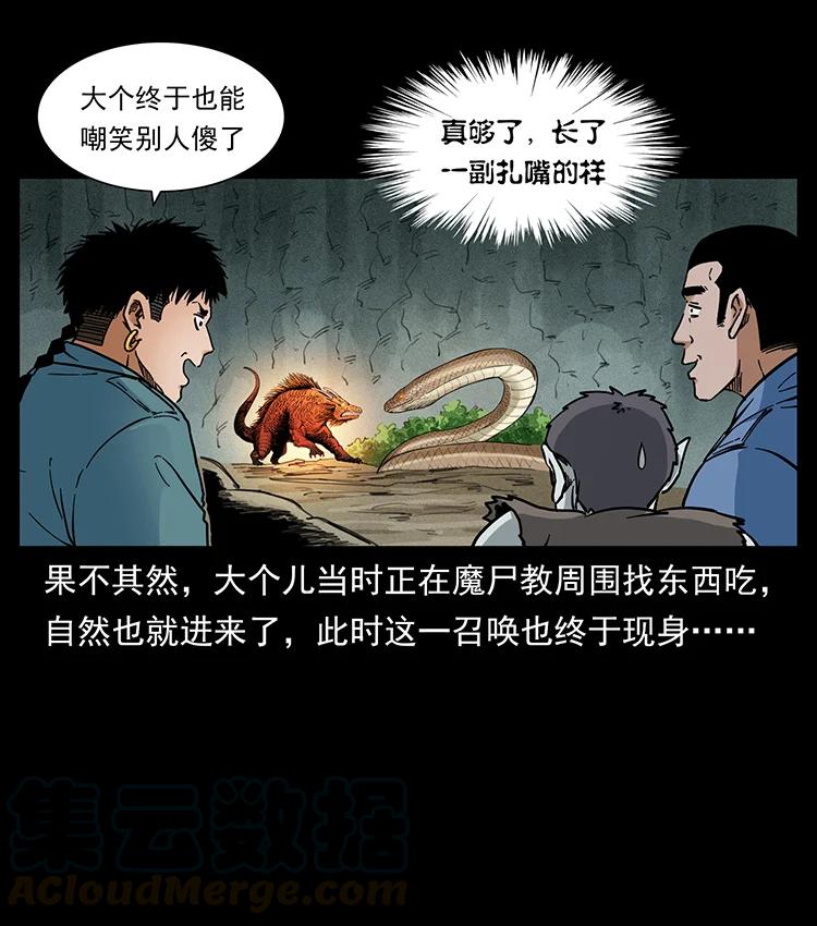 387 老大出手，天崩地裂！3