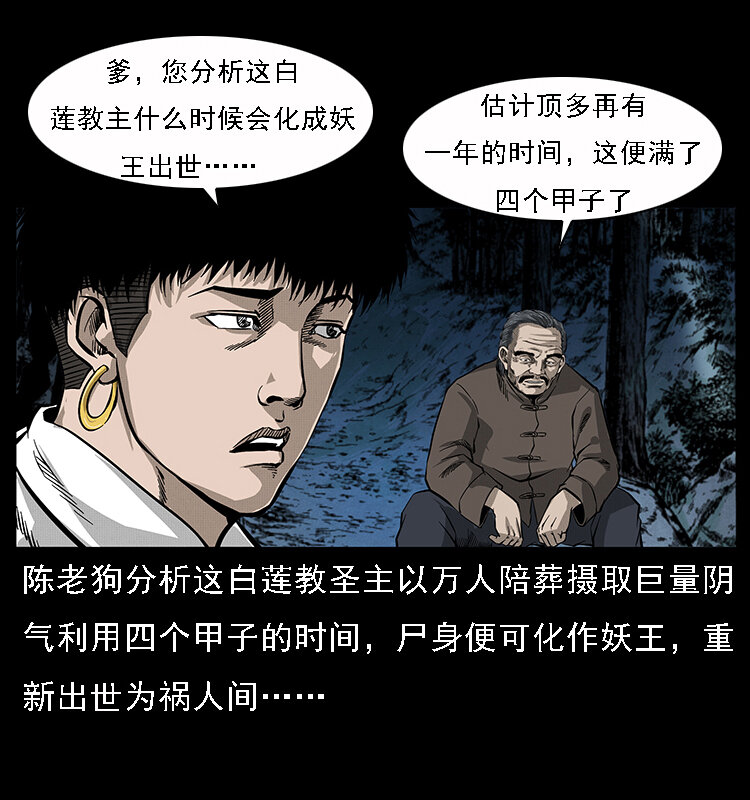 065 凶宅厉鬼2