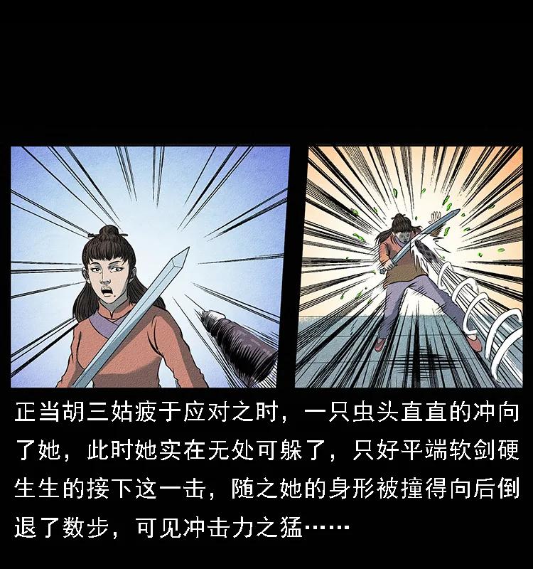 093 人蛊盂227
