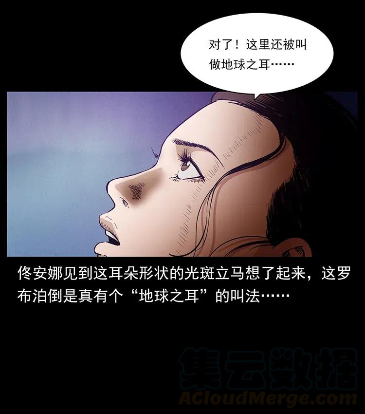 323 地球之耳20