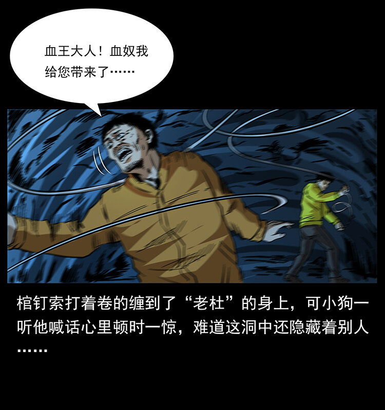 178 引蛇出洞50