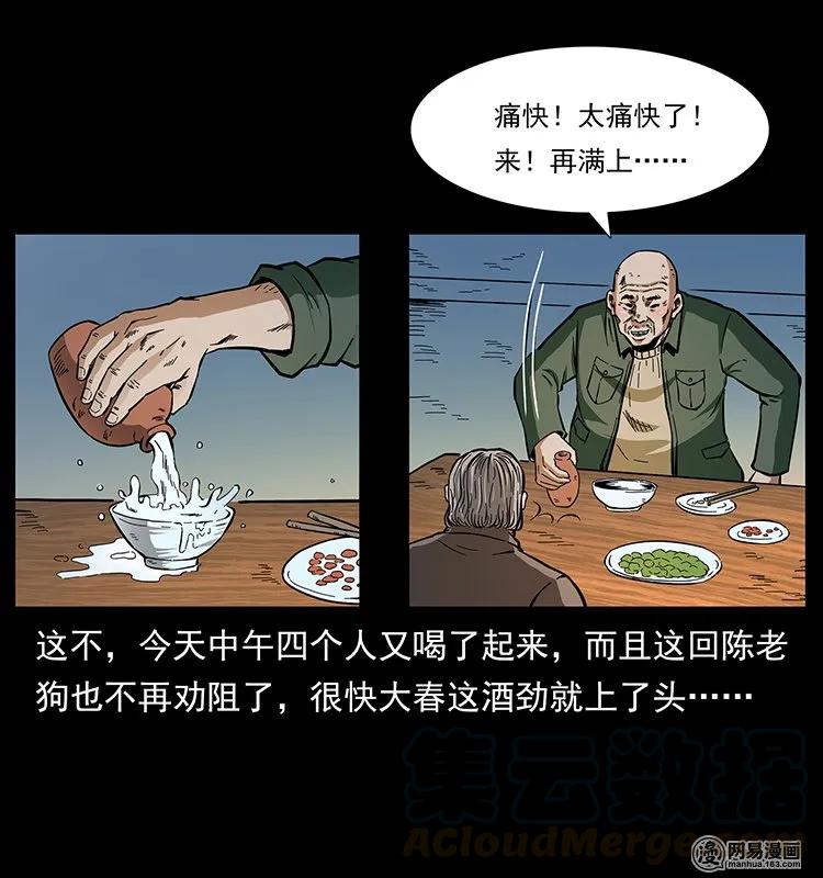 141 进山4