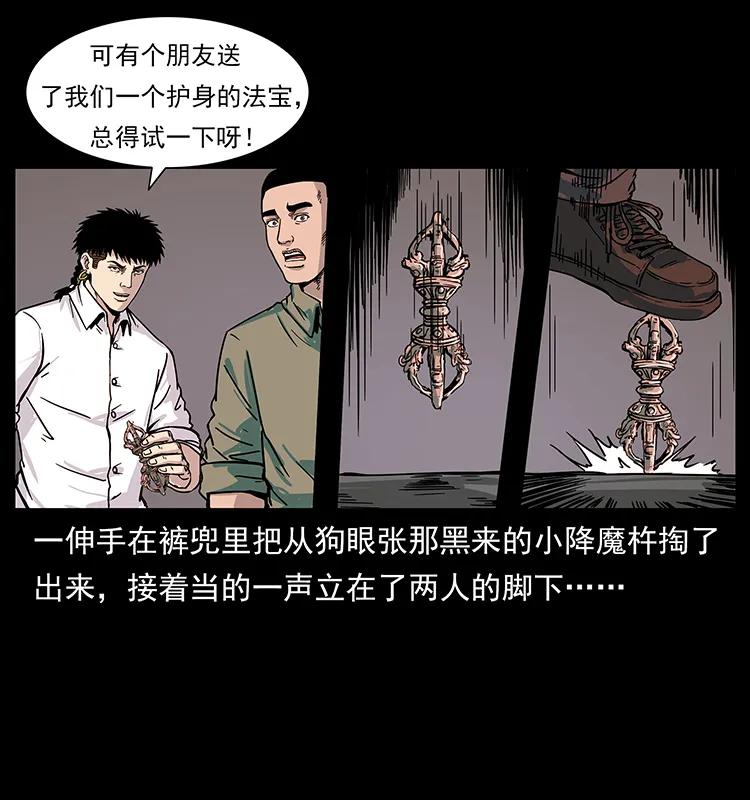 224 鬼母13