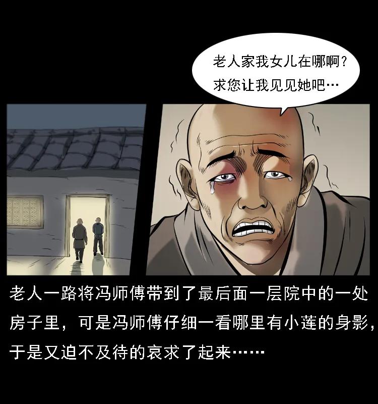 079 人皮灯笼46