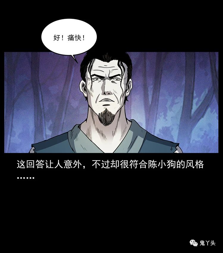 501 来战！82