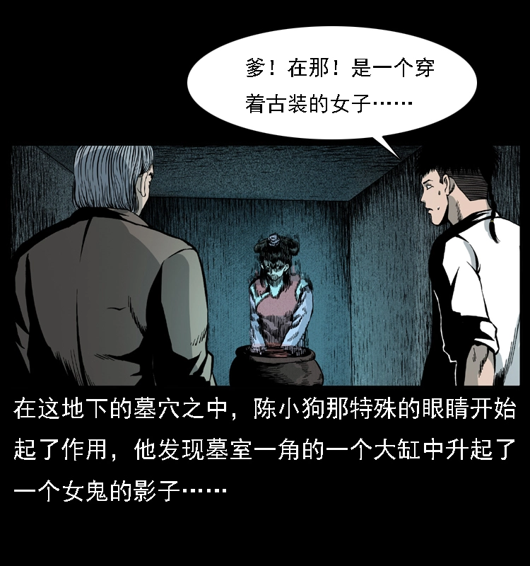 014 斗血尸49