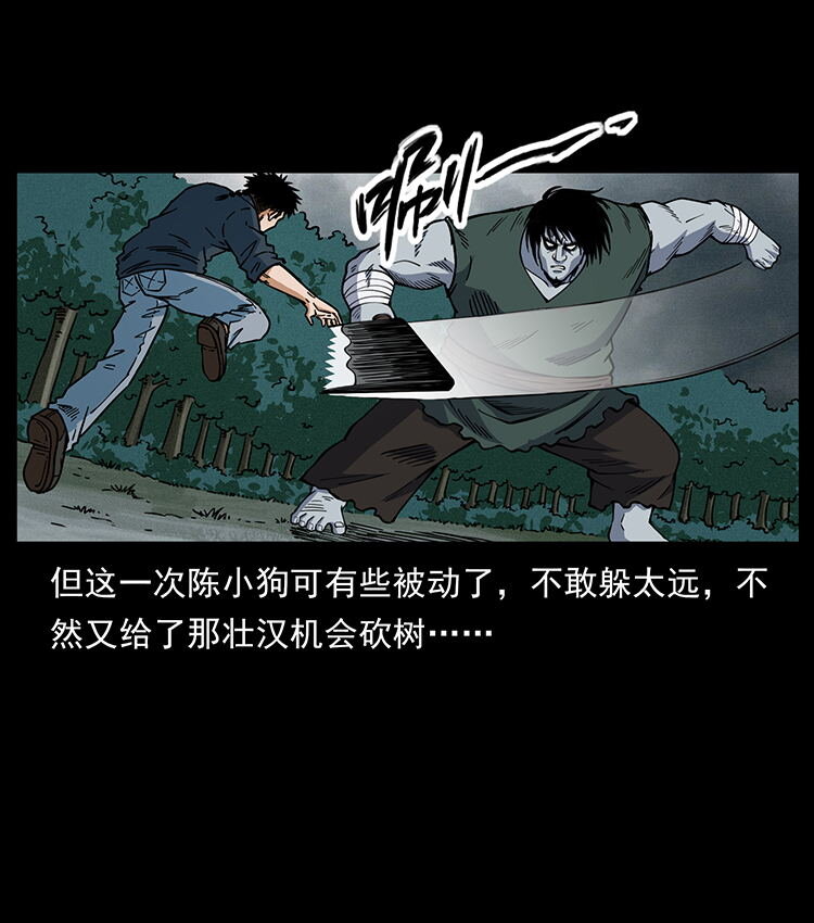 483 伐树21