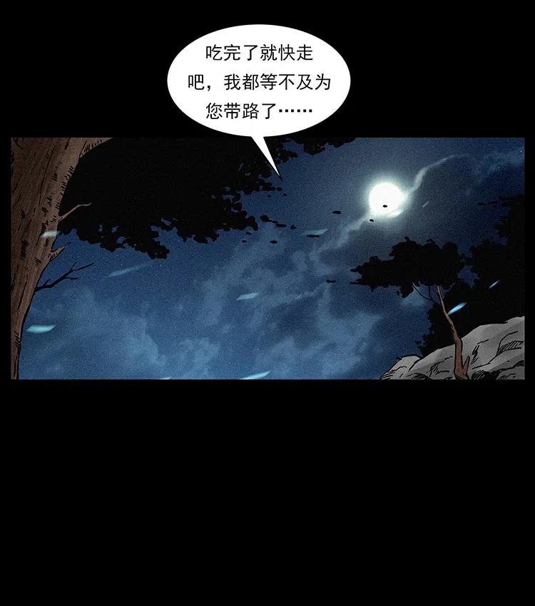 313 兽形僵尸78