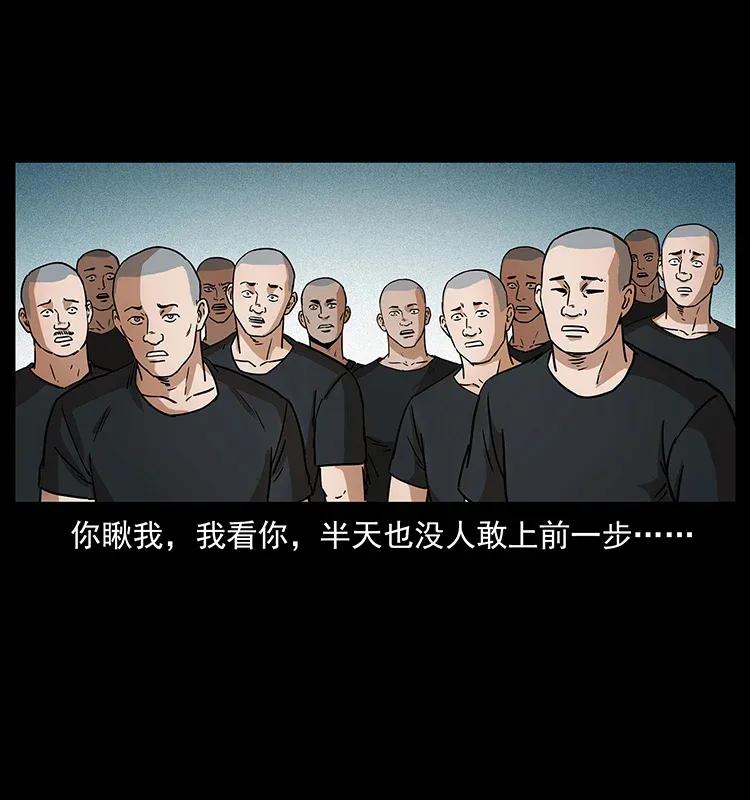 310 黑狐的神仙日子39