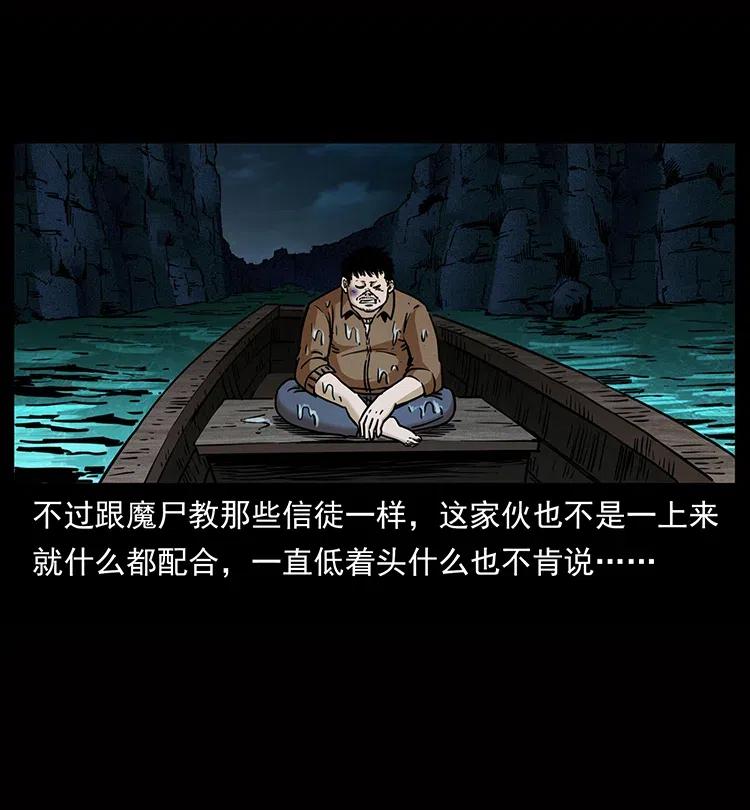 338 水尸49