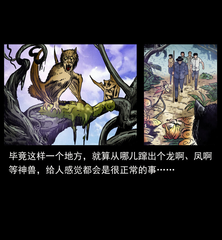 441 羽人之境6
