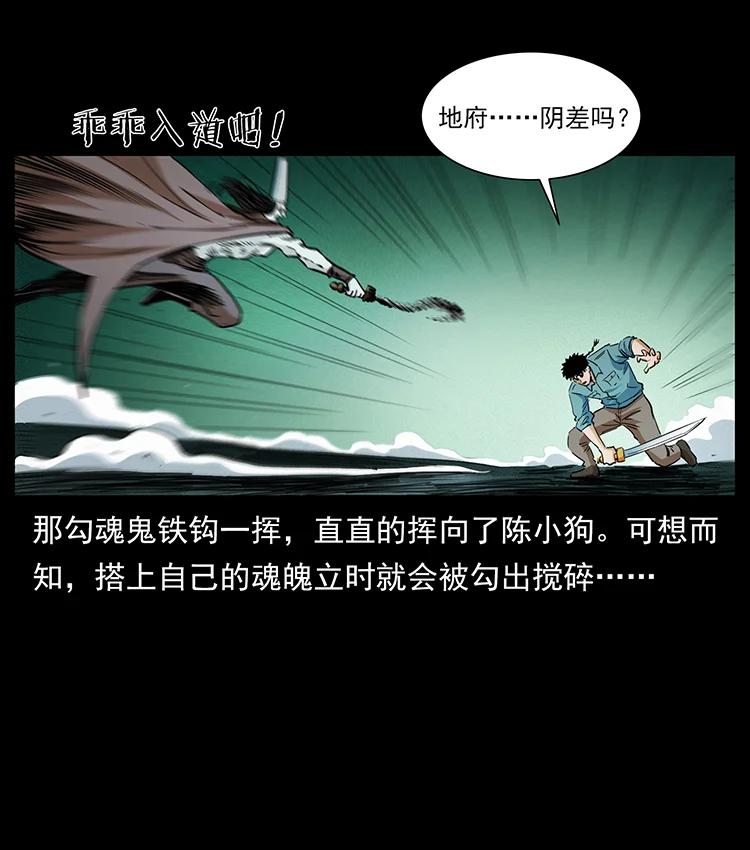 382 何处觅桃园、洪荒自有仙！46