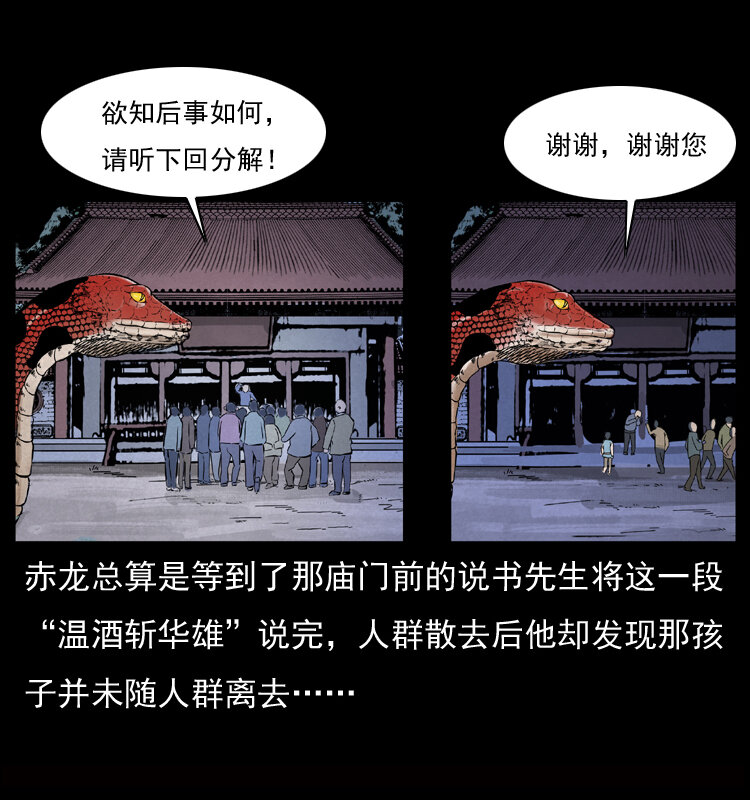 052 关帝庙127