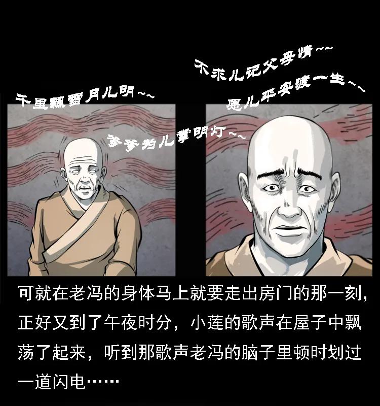 080 阴差秦七19