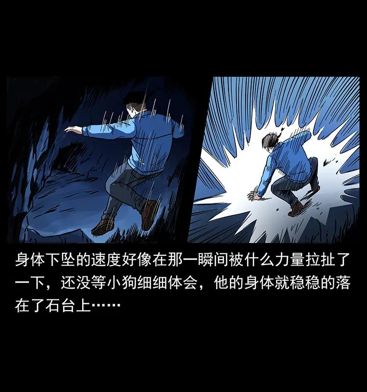 271 神域边界25