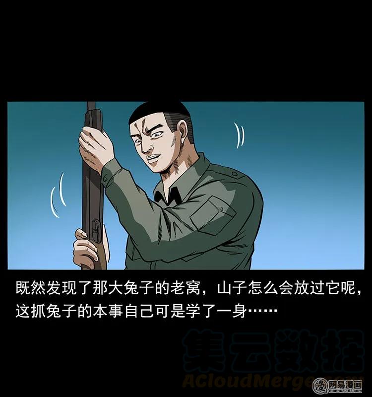 140 跳大神72