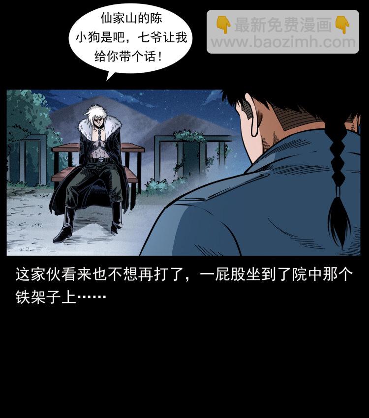 416 七爷的信徒81
