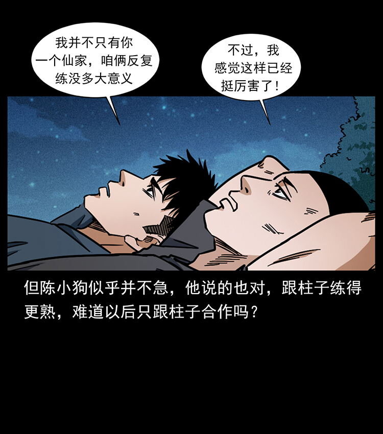 486 人与狐63