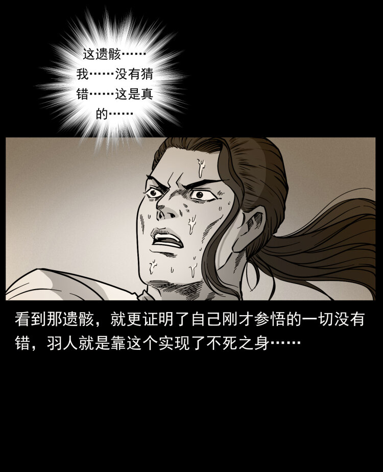 445 不死族71
