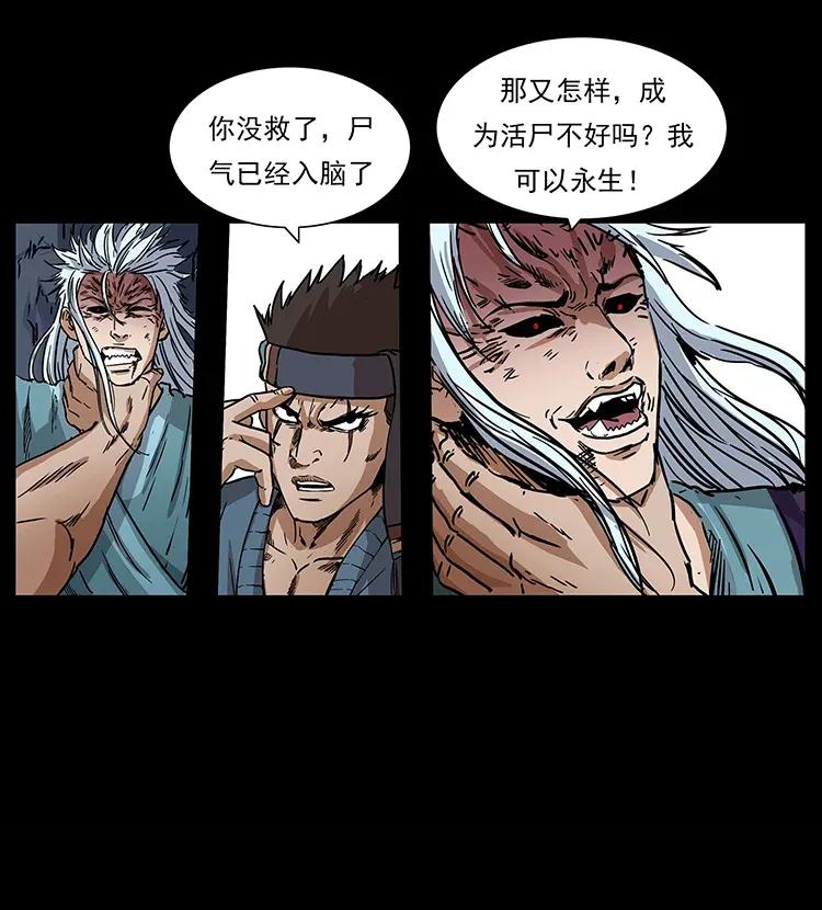 303 湘西尸王46