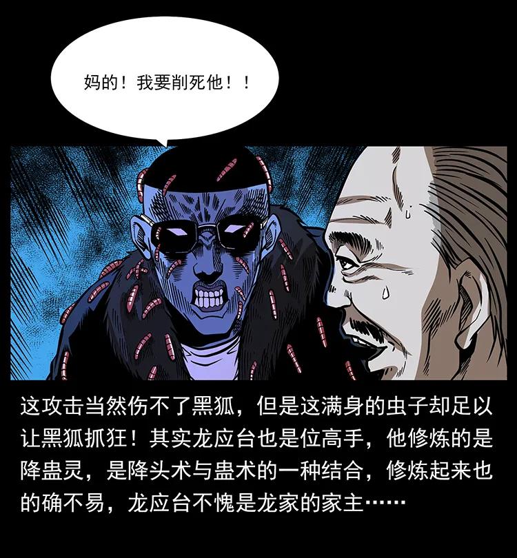 180 龙家的阴谋61