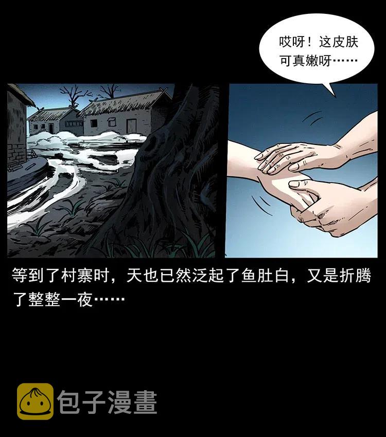 360 婴魔73