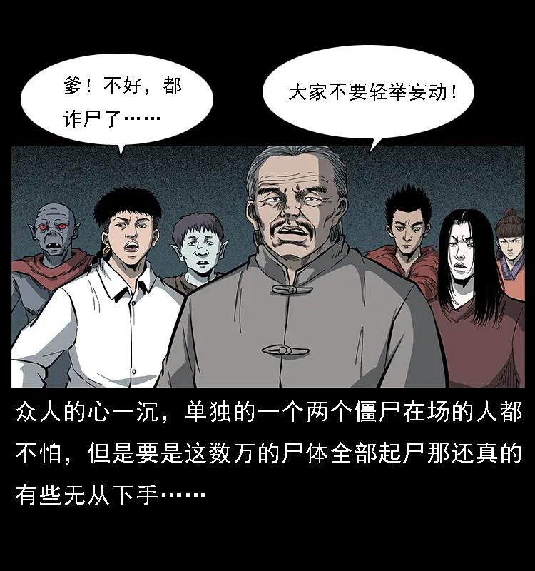 090 引魂大阵42