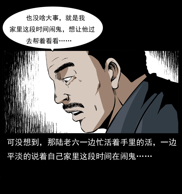 032 吸血小鬼（上）23