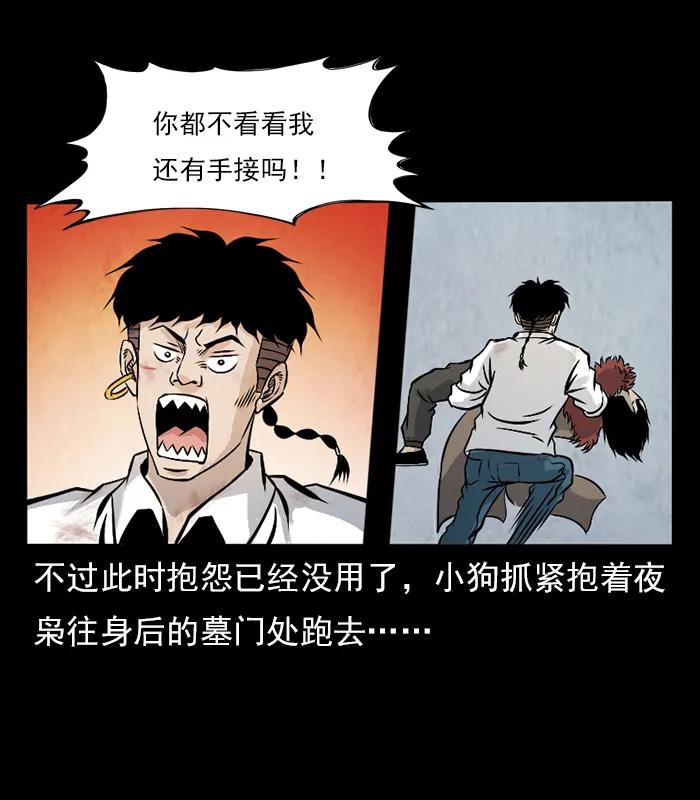 102 昆仑奴59