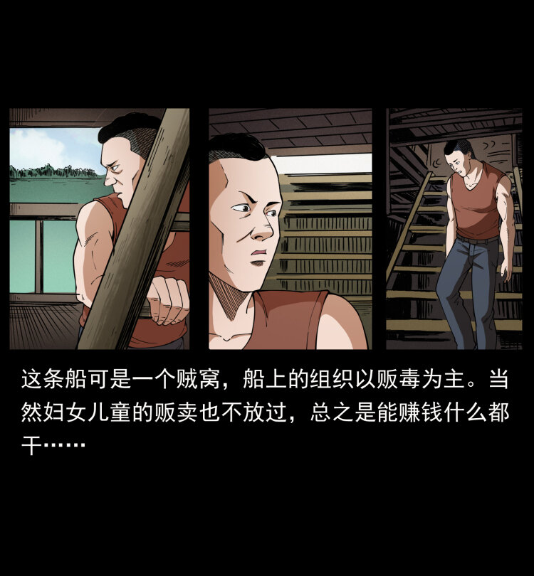 434 我也下南洋45