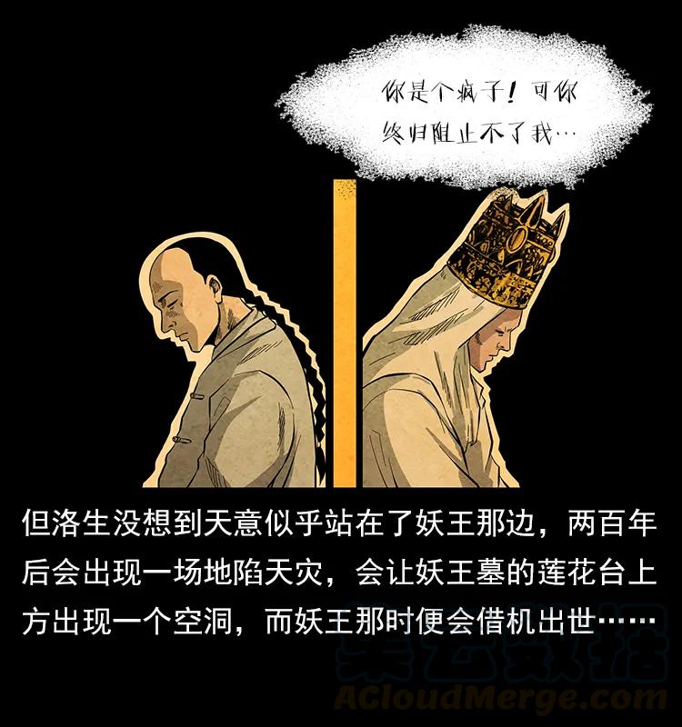 110 洛生之魂68