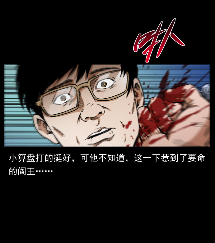 423 这火车……闹鬼！83