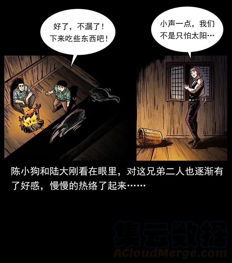 354 堆尸成妖12