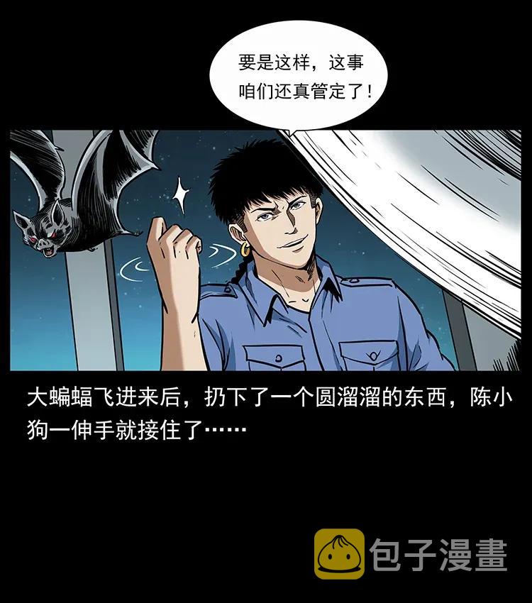 297 陈小狗斗法35