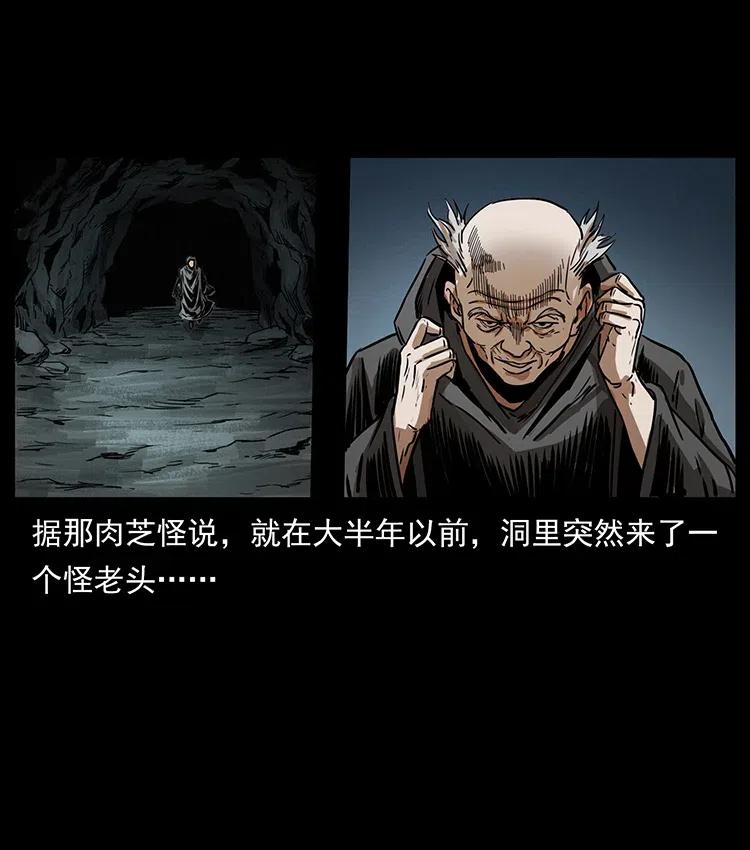 334 山神爷现身74