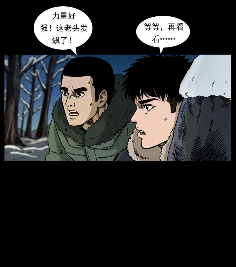 464 山神，山神！41