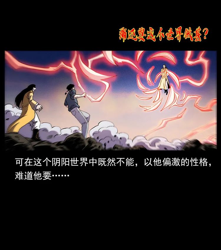 503 陨落82