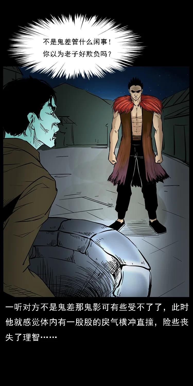 088 勾魂鸟夜枭33