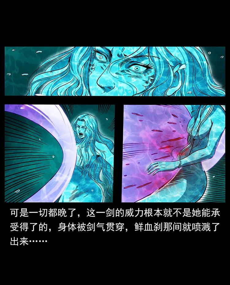 246 海妖57