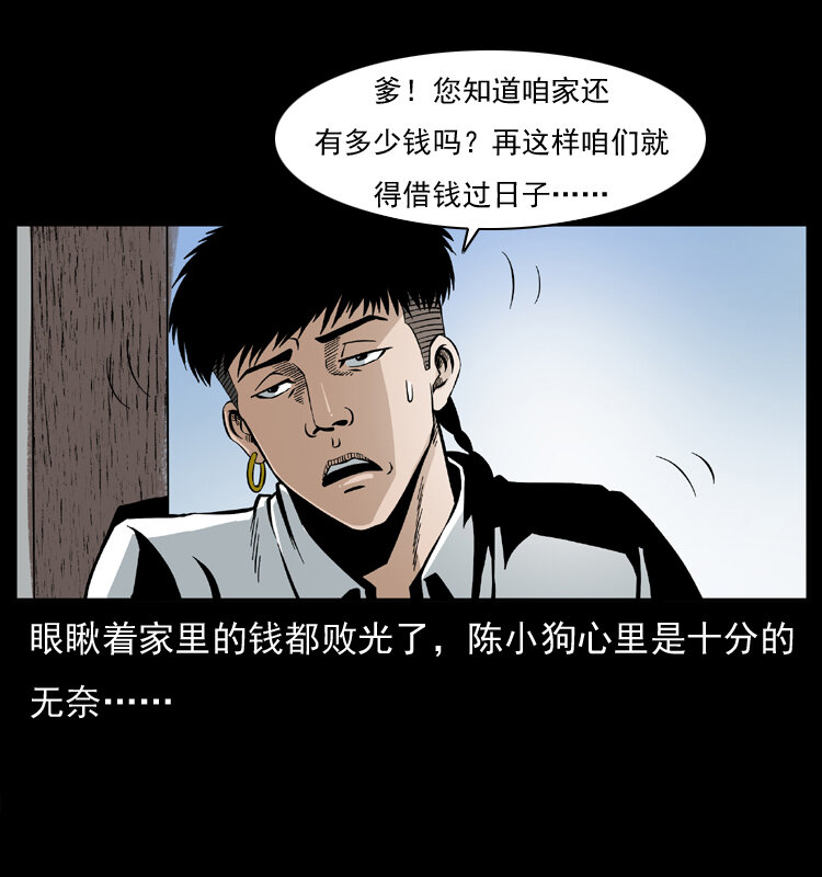 032 吸血小鬼（上）9