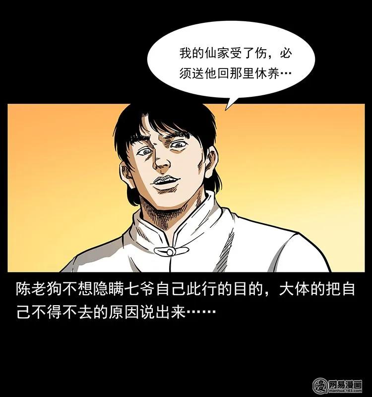138 长白寻妖55